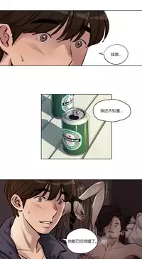 [Ramjak] Atonement Camp Ch.0-53 (Chinese)