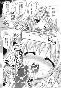 COMIC Potpourri Club 2004-07