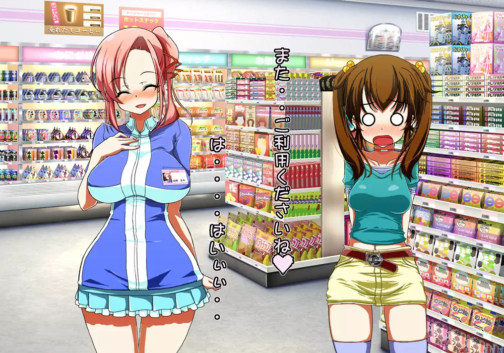 Tegome 8 Ren'ai < Kankei II