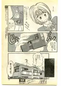 COMIC Papipo Gaiden 1995-05