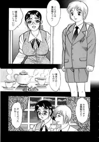 [Bijogi Junction] Botaiken | Mother's Body and Experience