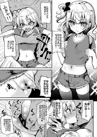 Tsuugakuro Tanetsuke Senshuken