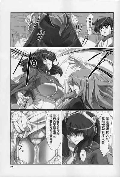 Joou no Tashinami | 女王的嗜好