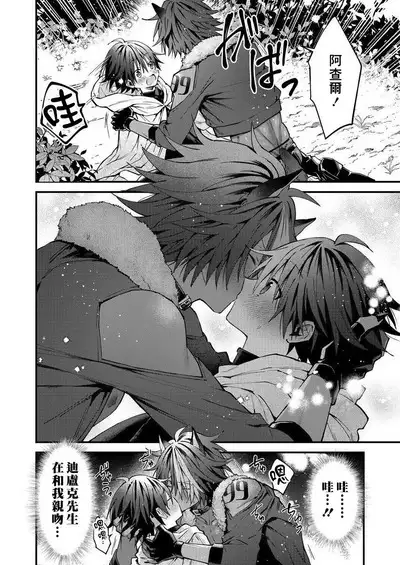 Kemonohito onisan tadaima hatsujochu!? | 兽人小哥正在发情中！？