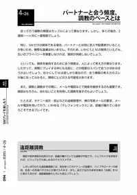 [Mitsuba] Karada mo Kokoro mo Boku no Mono ~Hajimete no SM Guide~ 2 [Digital]