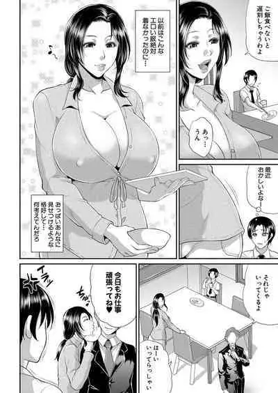 COMIC MILF 2023-06 Vol. 72