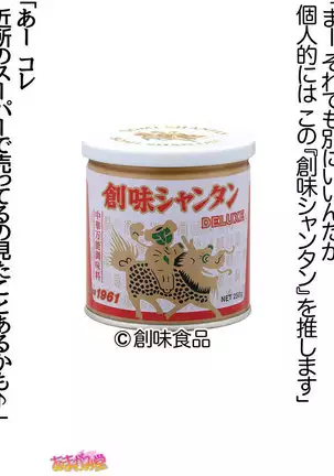 Kumi-chan wa Moto Bitch! Sex nochi Oishii Gohan♡ Ch. 1-16