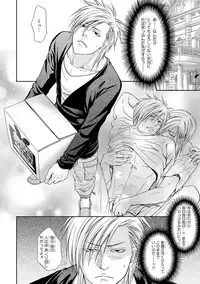 [Kasuga Naoka] Yoko ni Kedamono. [Digital]