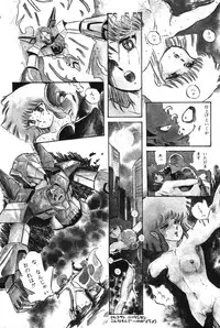 [Aran Rei] Sayonara mikan