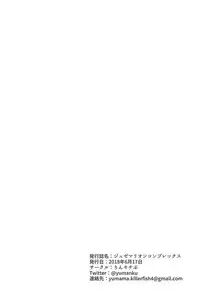 (SC2018 Summer) [Rinkichibu (Yumaman)] Giuse-malion Complex (Wonderland Wars)