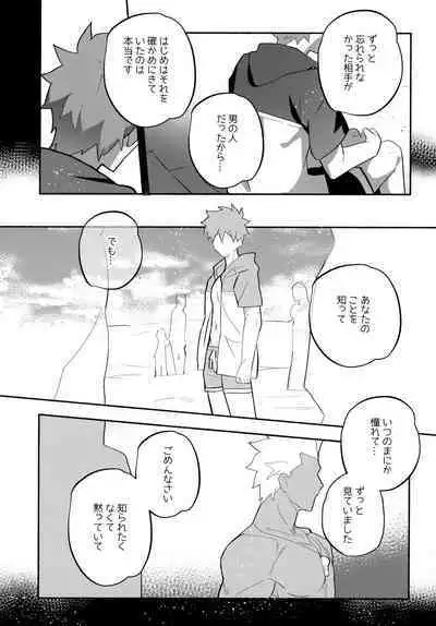 (C100) [GLUTAMIC:ACID (Tanunosuke)] YumiShi Maniax (Fate/stay night)