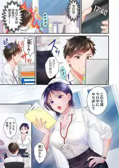 Namaiki na Toroana ni, Wakarase Seisai ~ Taikingo, BariCare Joushi wa Ore no Iinari 1