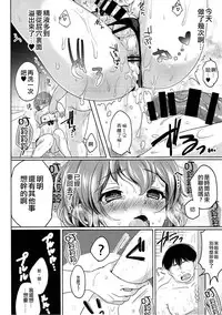 (C89) [Kakukonoka (Menoko)] Boku no Ichinichi Gentei Kanojo wa Otokonoko Idol! (PriPara) [Chinese] [瑞树汉化组]