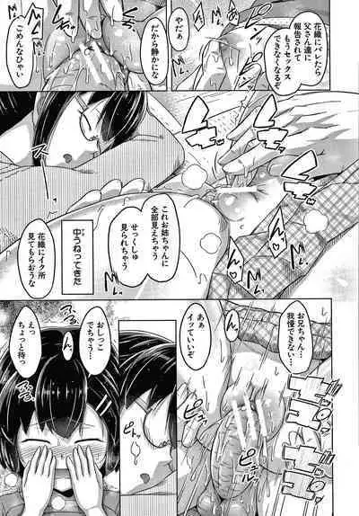 Watashi no Naka ni Dashite hoshii