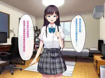 Imouto no Tomodachi to Hitonatsu no Omoide