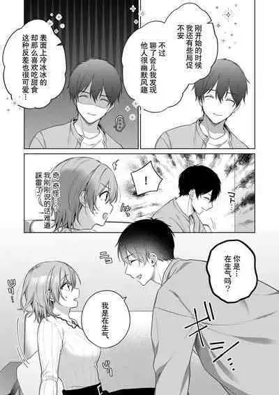 [Akai shichimi/ Shichihara Misa/ ache] ohanayasan wa moto yakuza ~ heiten-go no ten'nai de amaku torokeru ~| 前黑帮大哥之花店店长爱上我 ～打烊后在店里甜蜜涩涩～ 1-4 [Chinese] [莉赛特汉化组]