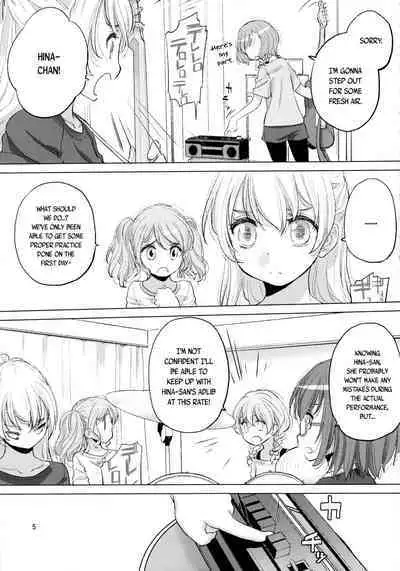 Futago no Kyuusoku - Le Repos des Jumelles | The Twins' Relaxation