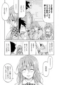 [Inoue Yoshihisa] TEACHER x TEACHER