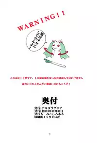 (C85) [Algolagnia (Mikoshiro Honnin)] St. Margareta Gakuen COLORFUL! Vol. 19 [Chinese] [yichengong个人汉化]