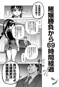 [Shiwasu no Okina] Peace Hame! Ge [Decensored]