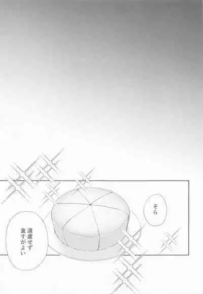 (Dai 37-ji ROOT 4 to 5) [Yunomoto (Yu)] Ou-sama to Maryoku Kyoukyuu (Fate/Grand Order)