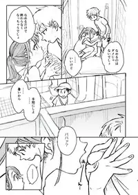 [Denbumomo] Majime ni Fumajime