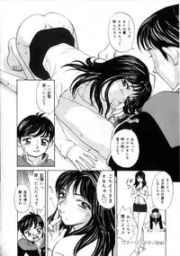 [K.Tsutomu] Onii-chan Iya!!