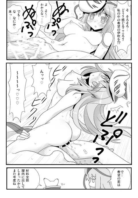 Omake Kokoro 1-2