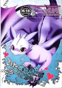 How to train your drago (Collection)