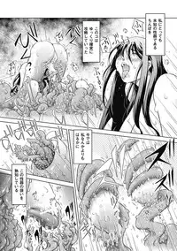 [Anthology] Bessatsu Comic Unreal Ishukan Maniacs Digital Ban Vol. 3 [Digital]