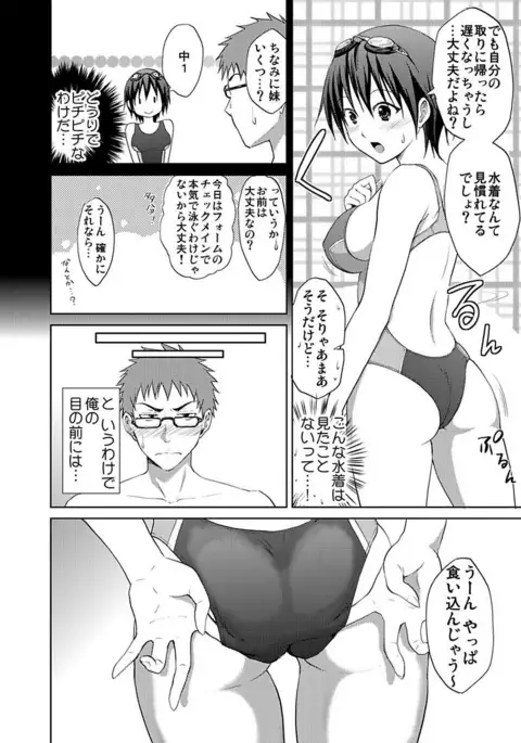 Shirouto Toukou Taiken JK Seifuku Shintai Kensa