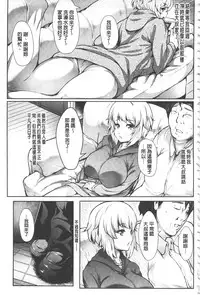 [Lorica] Biinkan Anal ~Kakusei Nejikomi Ana~ | 美淫感猥菊花 塞入擴張覺醒穴 [Chinese]