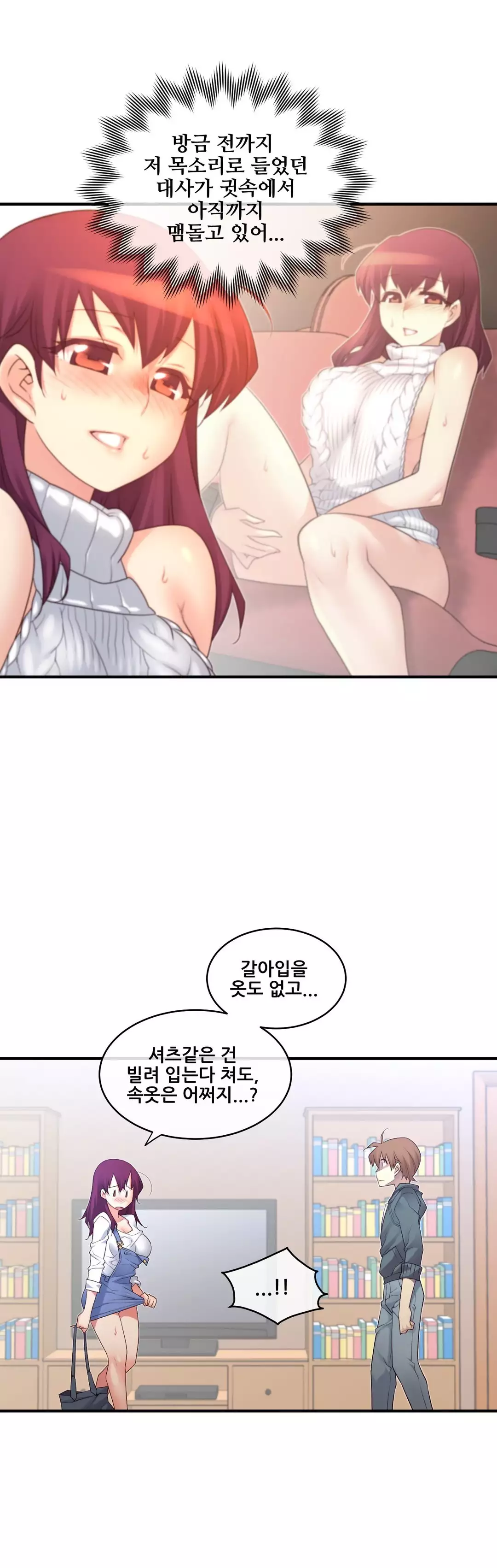 Master in My Dreams Ch.90-129