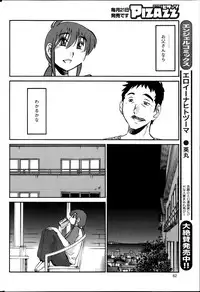 [TsuyaTsuya] Hirugao Ch. 1-2, 4, 14-32
