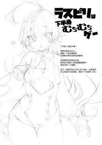 (C90) [Booch] Sapphire-san to Sukebe Suru ? (Last Period) [Chinese] [无毒汉化组]