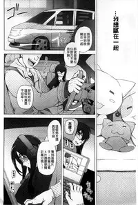 [Miito Shido] Jusei Ganbou [Chinese]