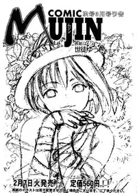 COMIC MUJIN 2006-02