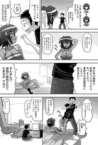 [Norakuro Nero] OtaPri - Princess of Otaku