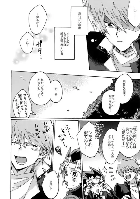 Darling wa Enma-sama