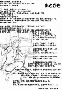 (SC60) [Shuudan Bouryoku (Murasaki Syu)] Yoru no Tenshi ~Penis wo Ijiri Jii he to Kuruu Nanokakan ~ (Devil Survivor 2)