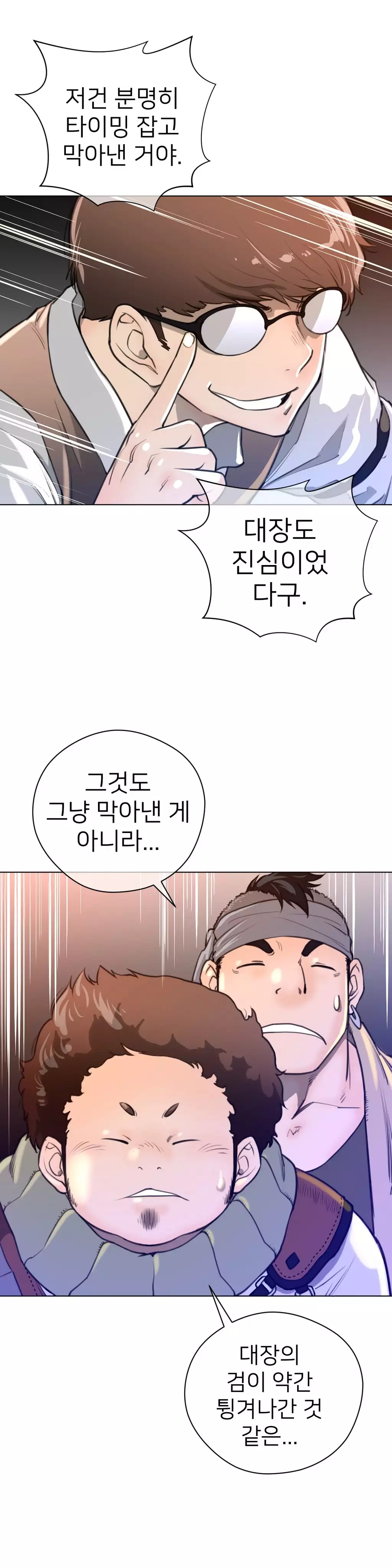 Perfect Half Ch.1-43