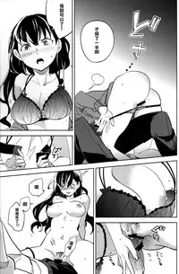 (C87) [goo-paaa (Ocha)] Es no Risei [Chinese] [CE家族社]