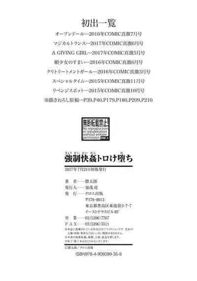 Kyousei Kaikan Torokeochi