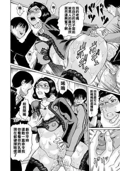 [Hachi no Hachihachi] Jokyoushi Rinkan [Chinese] [Digital]