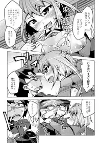 [Kureura Keita] Kyou no Osusume Sememikko [Digital]