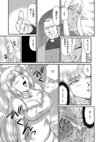 [Taira Hajime] Hakudaku Senki Eleanor [Digital]