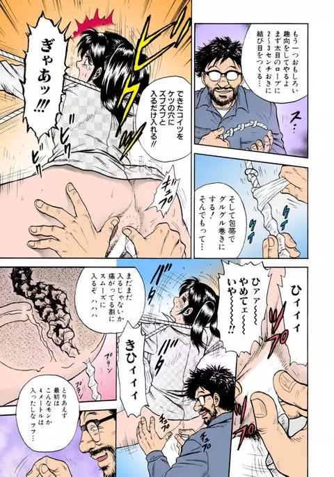 Shojo Renzoku Goukan