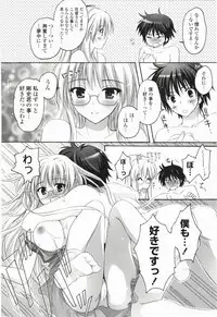 [Kanna Satsuki] Purupuru Hearts