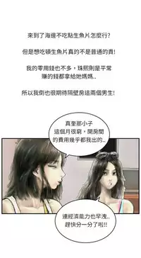 中文韩漫 魅力女孩 Ch.0-9 [Chinese]
