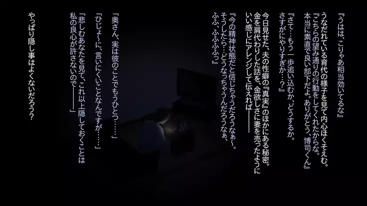 Buka Ga Jiman Shite Ita Yome O Otto No Tame To Kanchigai Sa Sete Choukyou Shite Ageta Hanashi ~ Omote ~